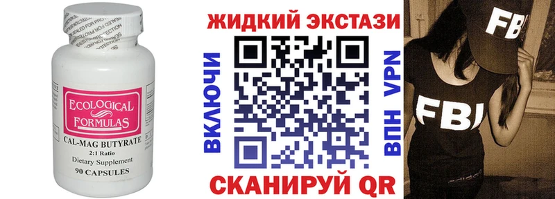 БУТИРАТ 99%  Купить закладки  Олонец 