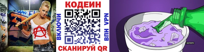 Купить  Олонец  Кодеиновый сироп Lean Purple Drank 
